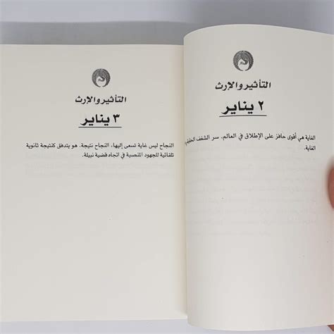 كتاب الهامات يومية روبن شارما pdf