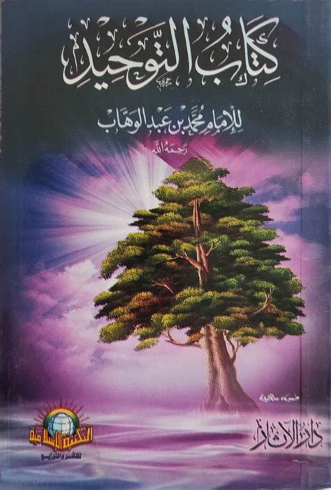 كتاب اليخضور والكلوروفيل عبدالوهاب السلطان pdf