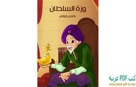 كتاب اليخضور والكلوروفيل عبدالوهاب السلطان pdf