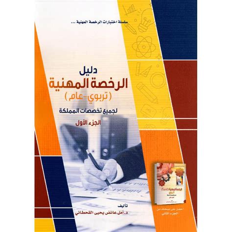 كتاب امل القحطاني pdf