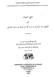 كتاب تاريخ السودان نعوم شقير pdf