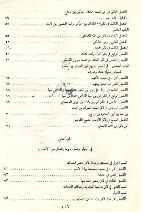 كتاب تاريخ وصاب للحييش pdf