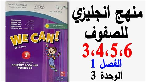 كتاب جم انجليزي سادس ابتدائي pdf 2019