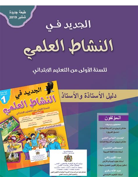 كتاب دليل الجديد pdf