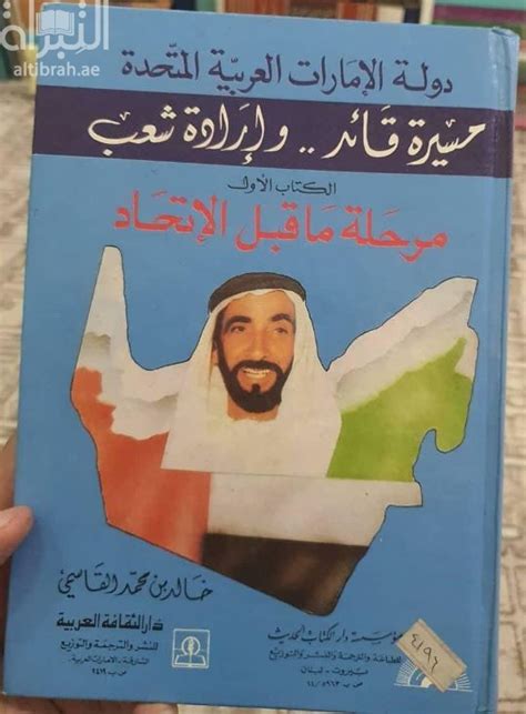 كتاب دولة الامارات العربية المتحدة وجيرانها pdf