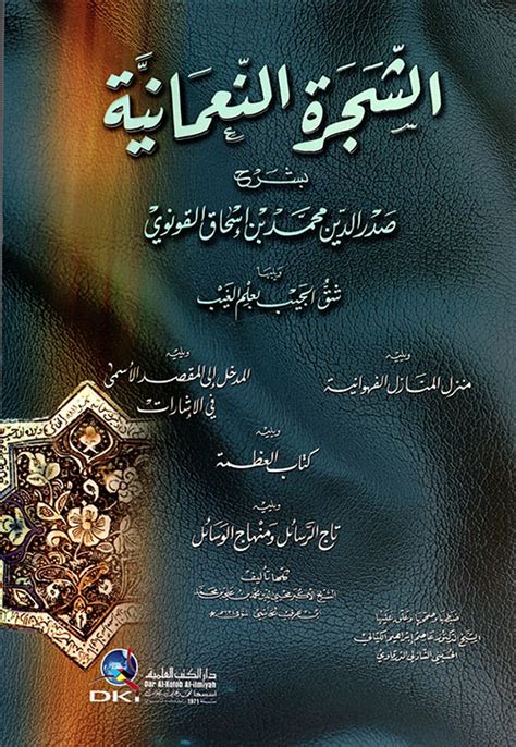 كتاب شق الجيب بعلم الغيب pdf