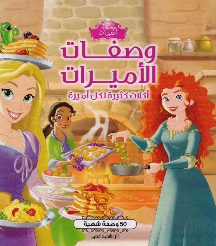كتاب طبخات pdf