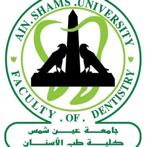 كتاب طب اسنان جامعه عين شمس pdf