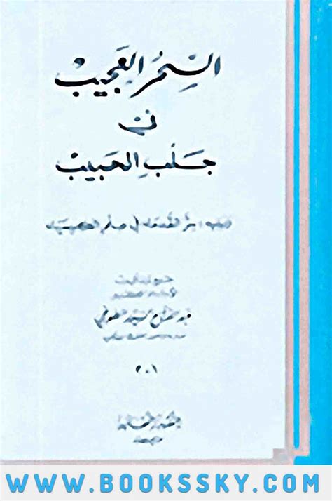 كتاب عبد الفتاح السيد الطوخي pdf