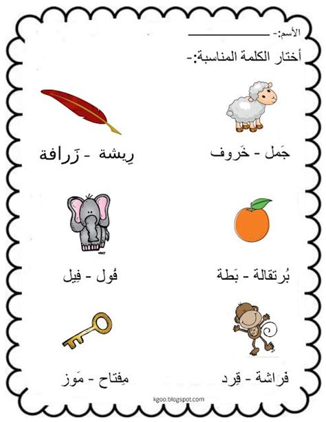 كتاب عربي قراءة لكجى 2 pdf