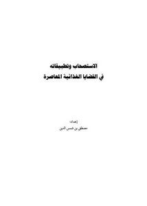 كتاب عن نظم الخدمة الغذائية site download pdf ebooks