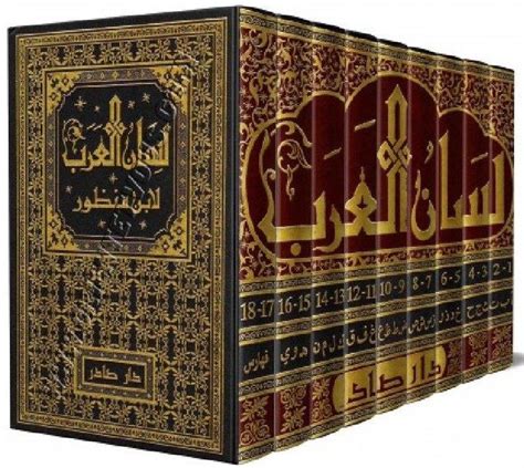 كتاب لسان العرب pdf باب المسح علي الجبيره