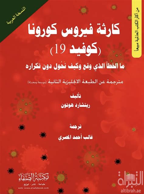 كتاب ما الخطأ الذي حدث pdf