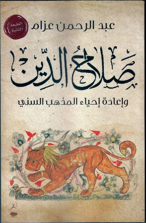 كتاب من السني pdf