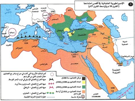 كتاب وخرائط الامبراطورية العثمانية pdf