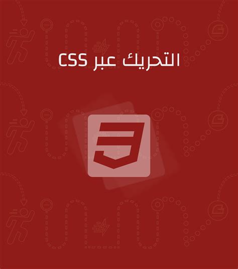 كتاب css عربي pdf
