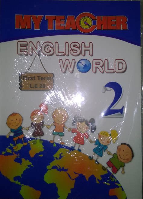 كتاب my teacher للصف الاول الابتدائي world english pdf