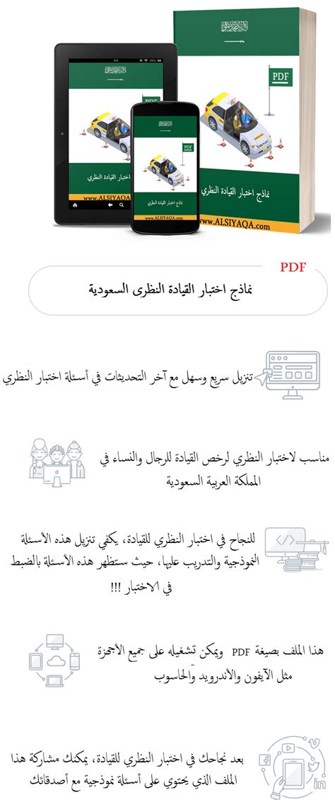 كتاب pdf عن تعليم قيادة السيارات والإشارات بمصر