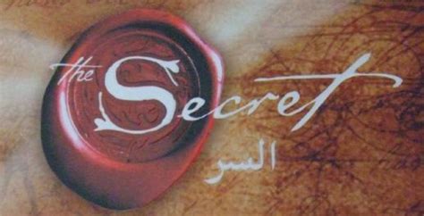 كتاب the secret مترجم بالعربية pdf
