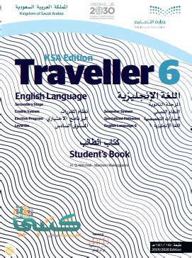 كتاب traveller 6 النشاط بصيغة pdf