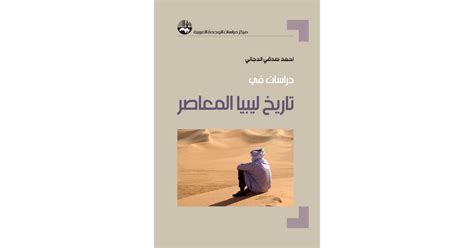 كتب أحمد صدقي الدجاني pdf