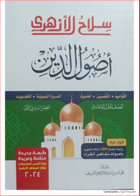 كتب اصول مراجعة pdf