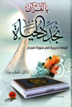 كتب اكرم رضا pdf