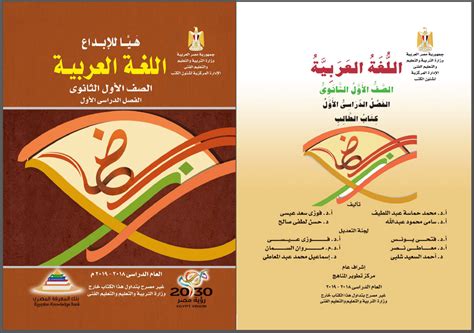 كتب الثانوى التجارى لوزارة التربية والتعليم المصرية pdf