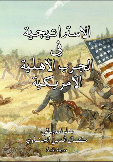 كتب الحرب الاهلية في العالم pdf