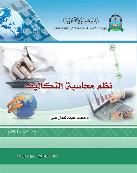 كتب الزمالة السعودية للمحاسبين pdf مجانا