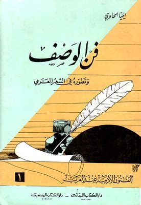 كتب الشعر العربي تحميل