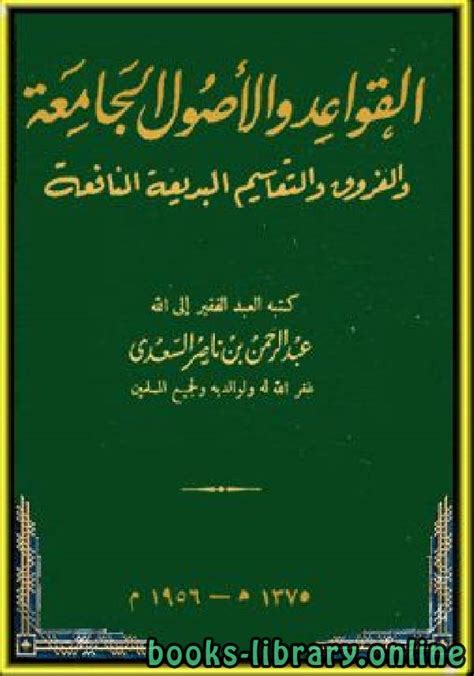 كتب الفرق والأديان pdf أبو زيد