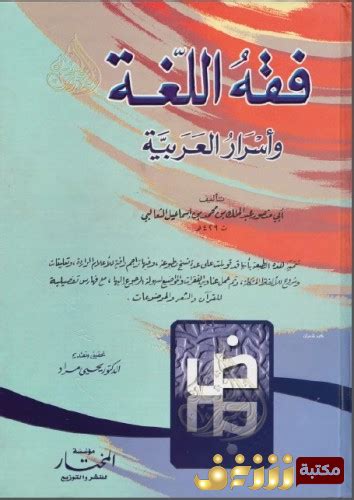 كتب المطالعة العربية pdf