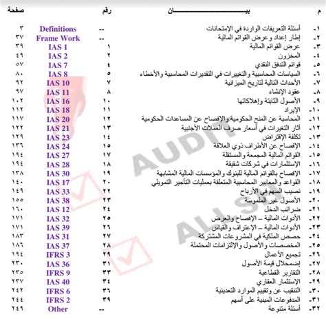 كتب امتحان جمعية المحاسبين والمراجعين المصرية pdf