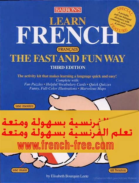 كتب تعليم الفرنسية للمبتدئين بشكل بسيط pdf