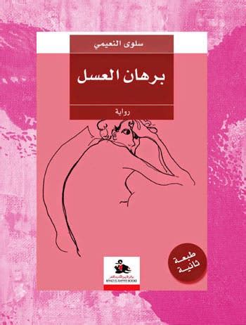 كتب جنسية مصورة pdf