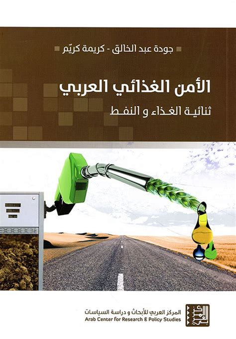 كتب جوده عبد الخالق pdf