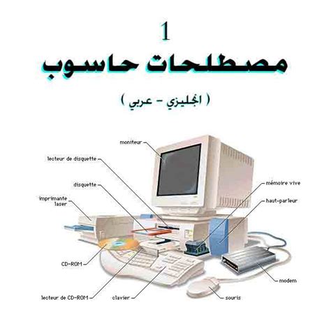 كتب حاسوب pdf