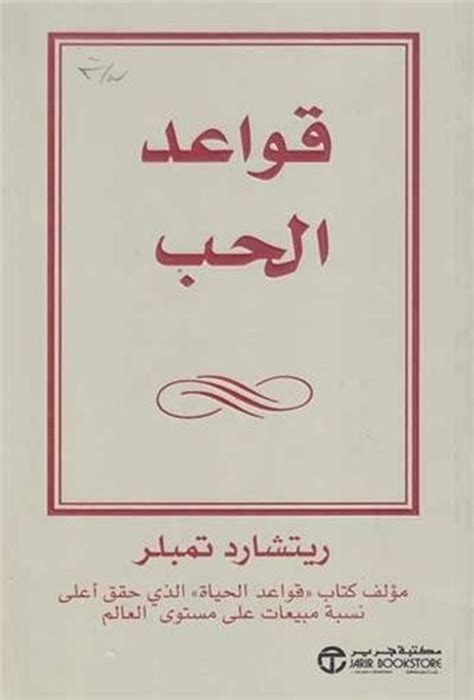 كتب شعر عن الحب pdf