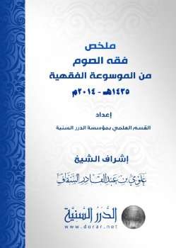 كتب عبد الرحيم علوي pdf