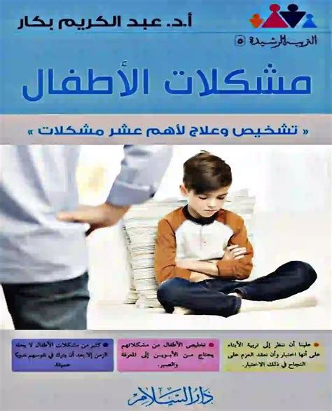 كتب عبد الكريم بكار pdf