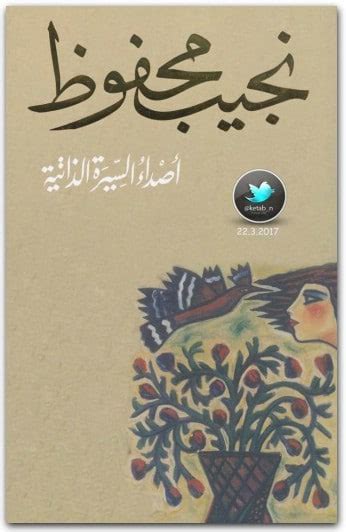 كتب عن السيرة الذاتية pdf