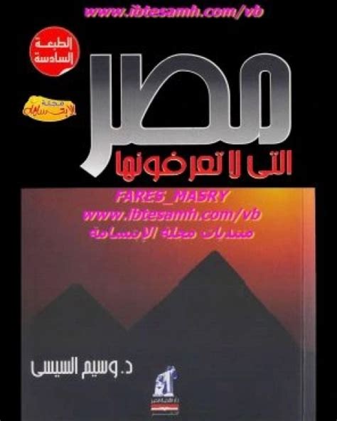 كتب عن السيسى pdf