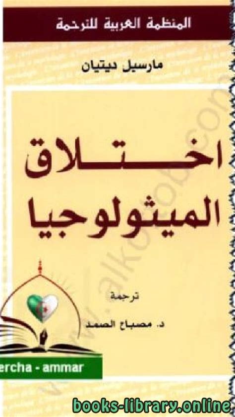 كتب عن الفرينولوجيا pdf