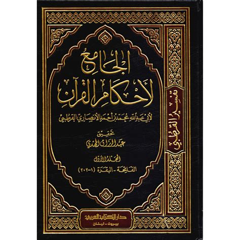 كتب عن القرآن pdf