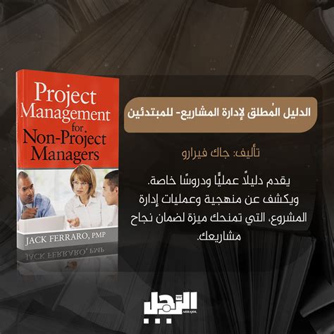 كتب عن المشاريع الخاصة pdf