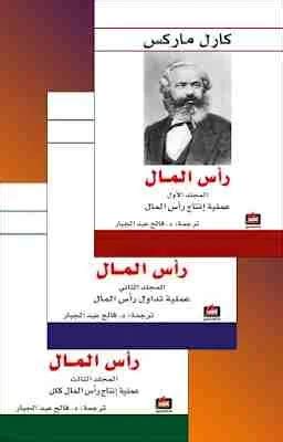 كتب فالح عبد الجبار pdf