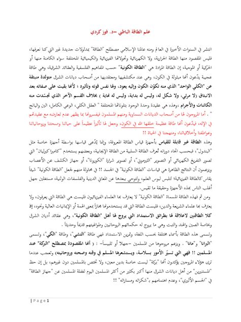 كتب فوز كردي pdf