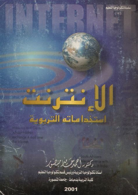 كتب فى الانترنت pdf