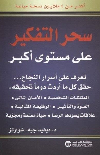 كتب مستوي pdf